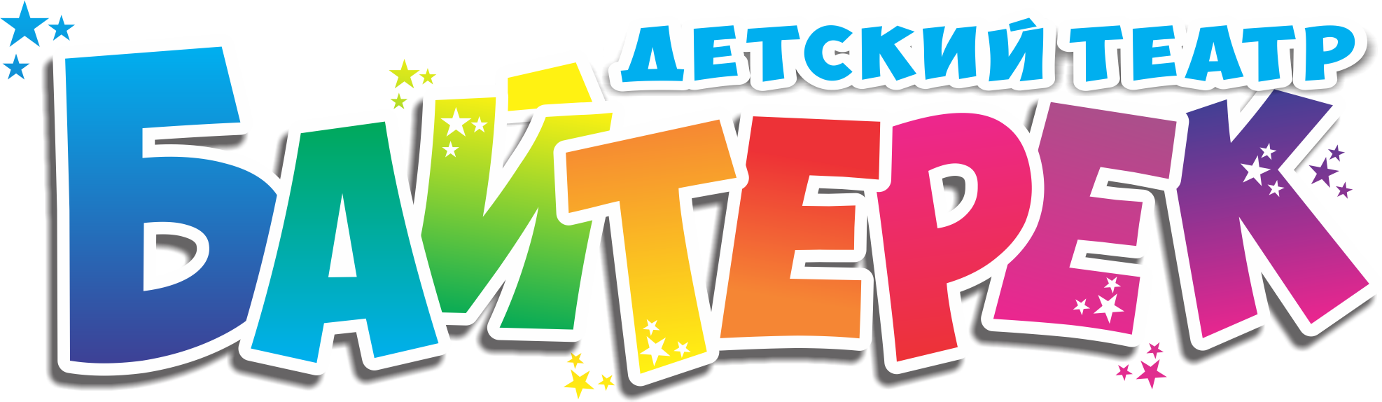 Детский театр Байтерек